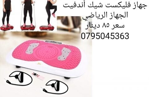 جهاز مساج حرق الدهون الجسم كريزي فت مساج CRAZY FIT MASSAGE