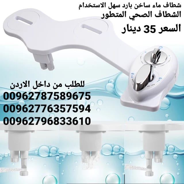 شطاف ماء حمام رشاش ماء صحي شطاف الشتاء المرحاض ماء حار وبارد الافضل في فصل الشتاء