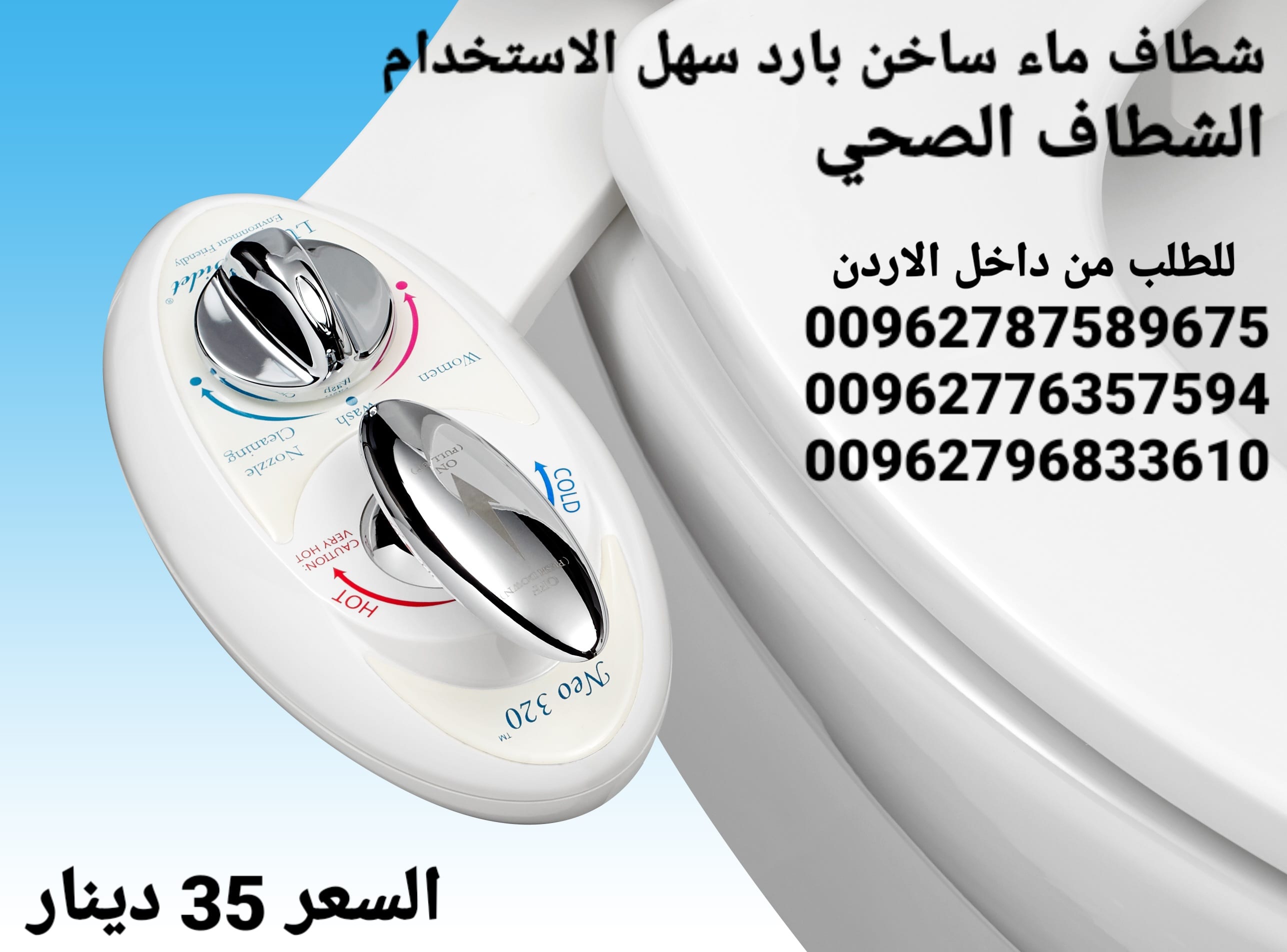 شطاف ماء حمام رشاش ماء صحي شطاف الشتاء المرحاض ماء حار وبارد الافضل في فصل الشتاء