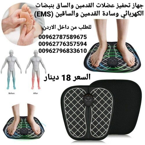 وسادة تحفيز عضلات القدمين والساق بنبضات الكهربائية (EMS)