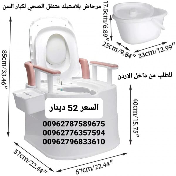 مرحاض حمام متنقل تواليت مقاعد حمام لكبار السن