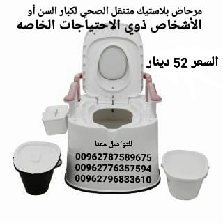 مرحاض حمام متنقل تواليت مقاعد حمام لكبار السن