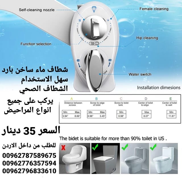 شطاف ماء حمام رشاش ماء صحي شطاف الشتاء المرحاض ماء حار وبارد الافضل في فصل الشتاء
