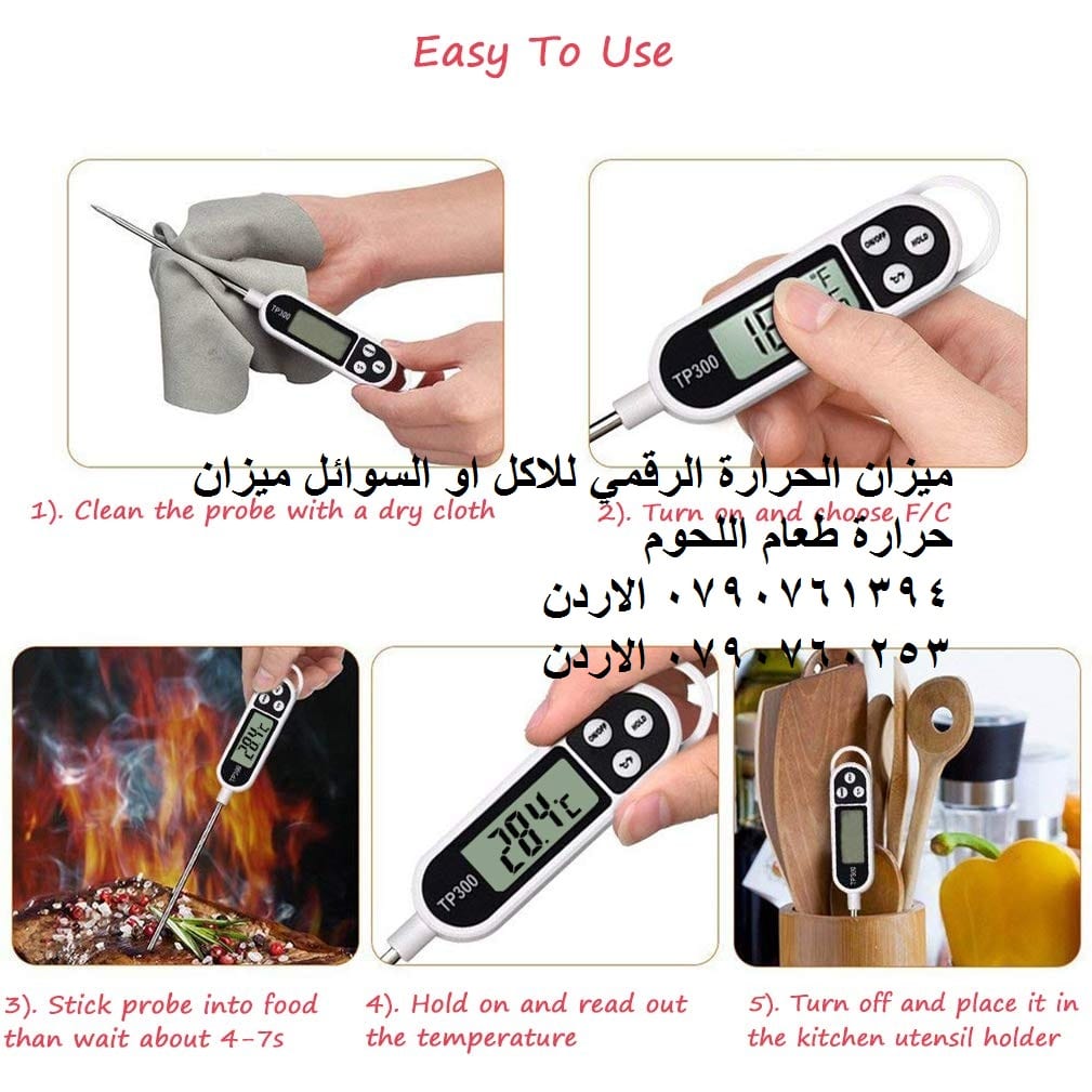 كيفية قياس درجة حرارة الطعام او السوائل ميزان الحرارة الرقمي للاكل او السوائل ميزان حرارة طعام اللحوم، مسبار قراءة حرارة، ميزان حرارة بقراءة فورية