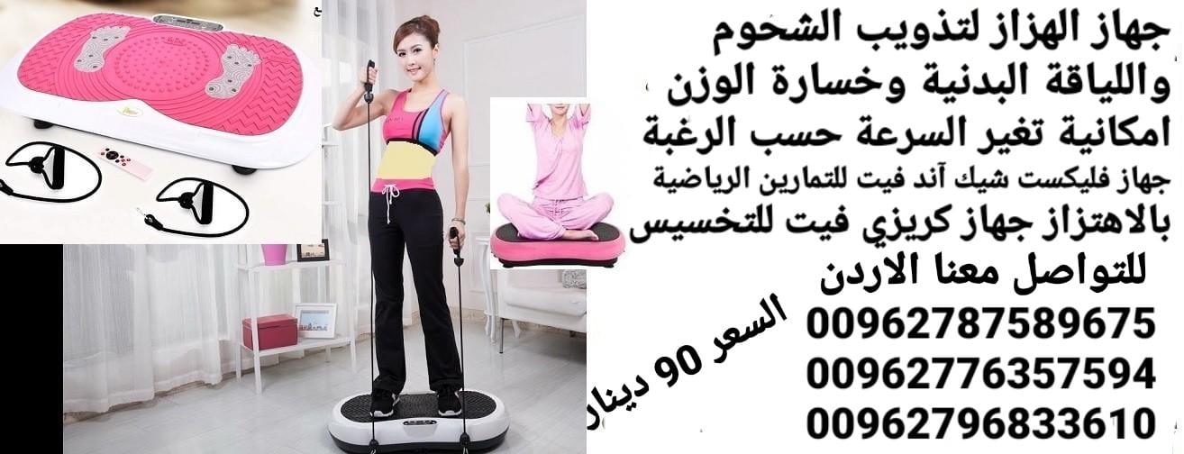 فقدان الوزن جهاز رجاج الجسم مع لوحة تحكم وجهاز تحكم عن بعد