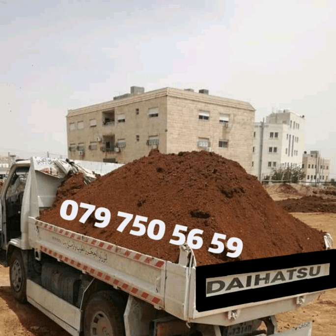 +رمل+احمر+زراعي+0788441130