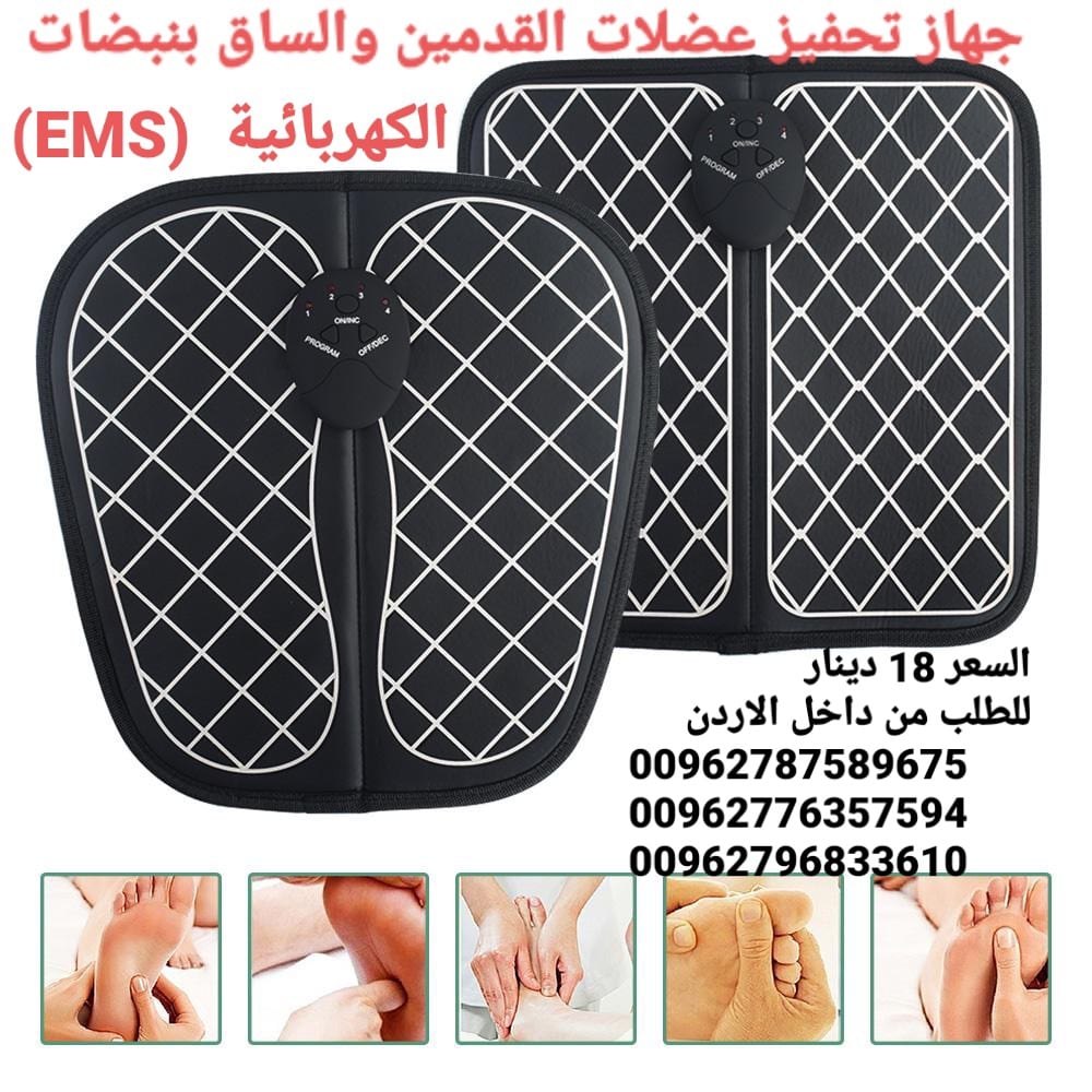 وسادة تحفيز عضلات القدمين والساق بنبضات الكهربائية (EMS)