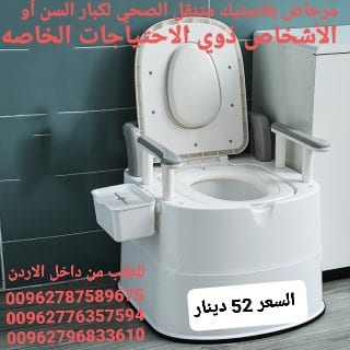 مرحاض حمام متنقل تواليت مقاعد حمام لكبار السن