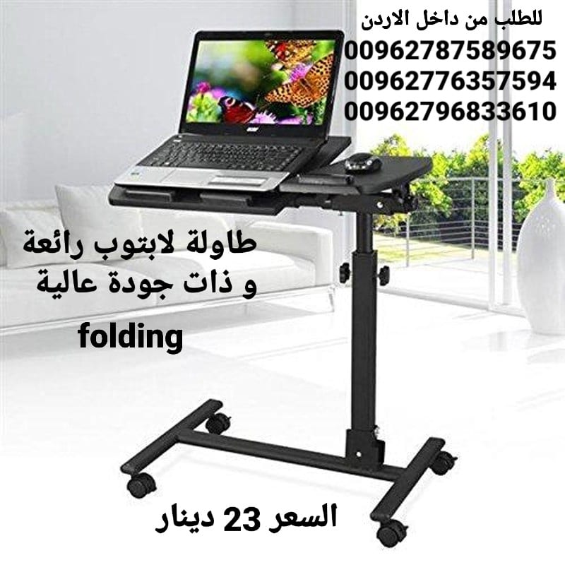 طاولة اكل ولابتوب رائعة و ذات جودة عالية تمتاز بما يلي قابلة للطوي