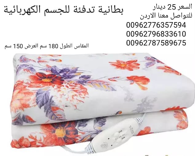 بطانية الشتاء الكهربائية للجسم بطانية للتدفئة السرير الكهربائية