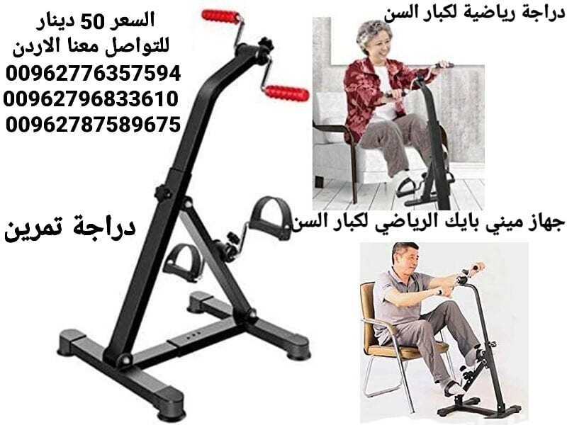 دراجة رياضية لكبار السن إعادة التأهيل للتدريب على الأطراف العلوية