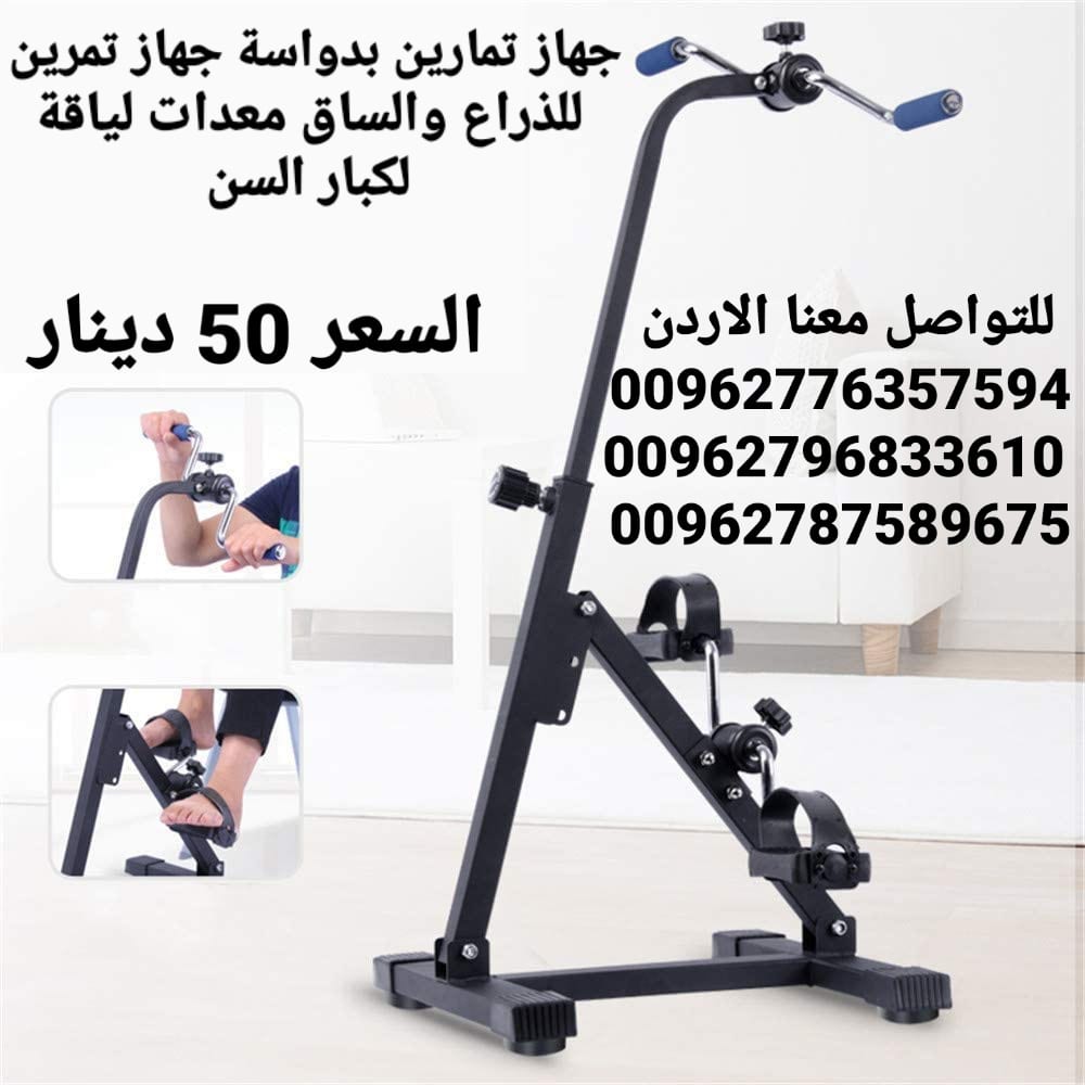 دراجة رياضية لكبار السن إعادة التأهيل للتدريب على الأطراف العلوية