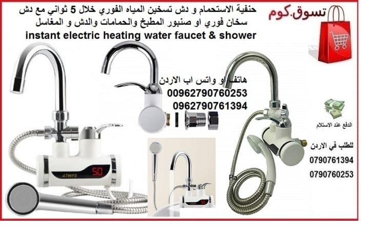 ادوات التواليت حنفيات تسخين الماء ادوات الاستحمام تسخين الماء دش على الجدار تسخين المياه