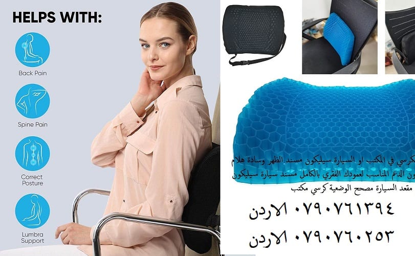 car seat قواعد سيليكون مسند ظهر كرسي المكتب أماكن بيع مسند للظهر طبي مسند ظهر طبي للكرسي
