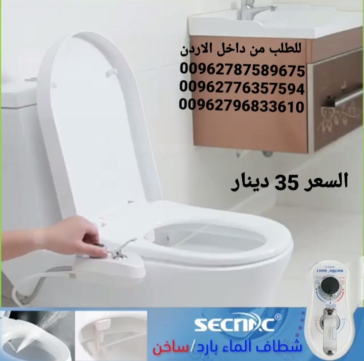شطاف مرحاض حار وبارد ماء حمام رشاش ماء صحي شطاف الشتاء