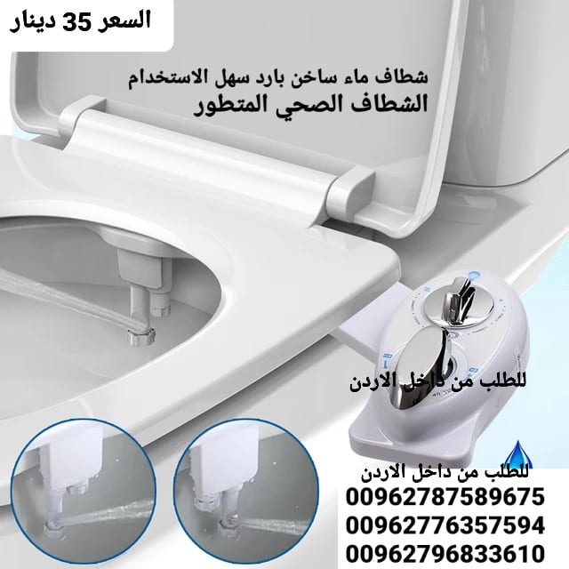 شطاف مرحاض حار وبارد ماء حمام رشاش ماء صحي شطاف الشتاء