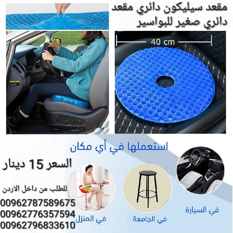 مقعد سيليكون دائري مقعد دائري صغير للبواسير