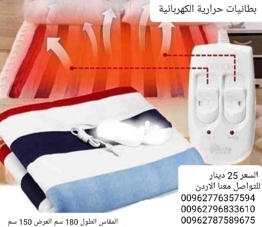 بطانية الشتاء الكهربائية للجسم بطانية للتدفئة السرير الكهربائية