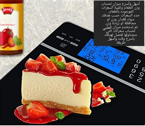 حساب معلومات الاكل حساب كمية الملح في الاكل والدهون و الكربوهيدرات و البروتين وكوليسترول و الياف ميزان حساب السعرات الحرارية