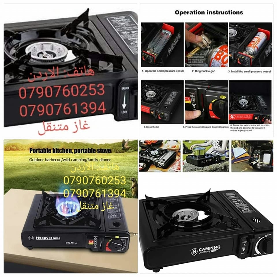 غاز متنقل وعملي سهل الحمل للرحلات والتخيم والسفر موقد الغاز المتنقل للرحلات - غاز متنقل للرحلات