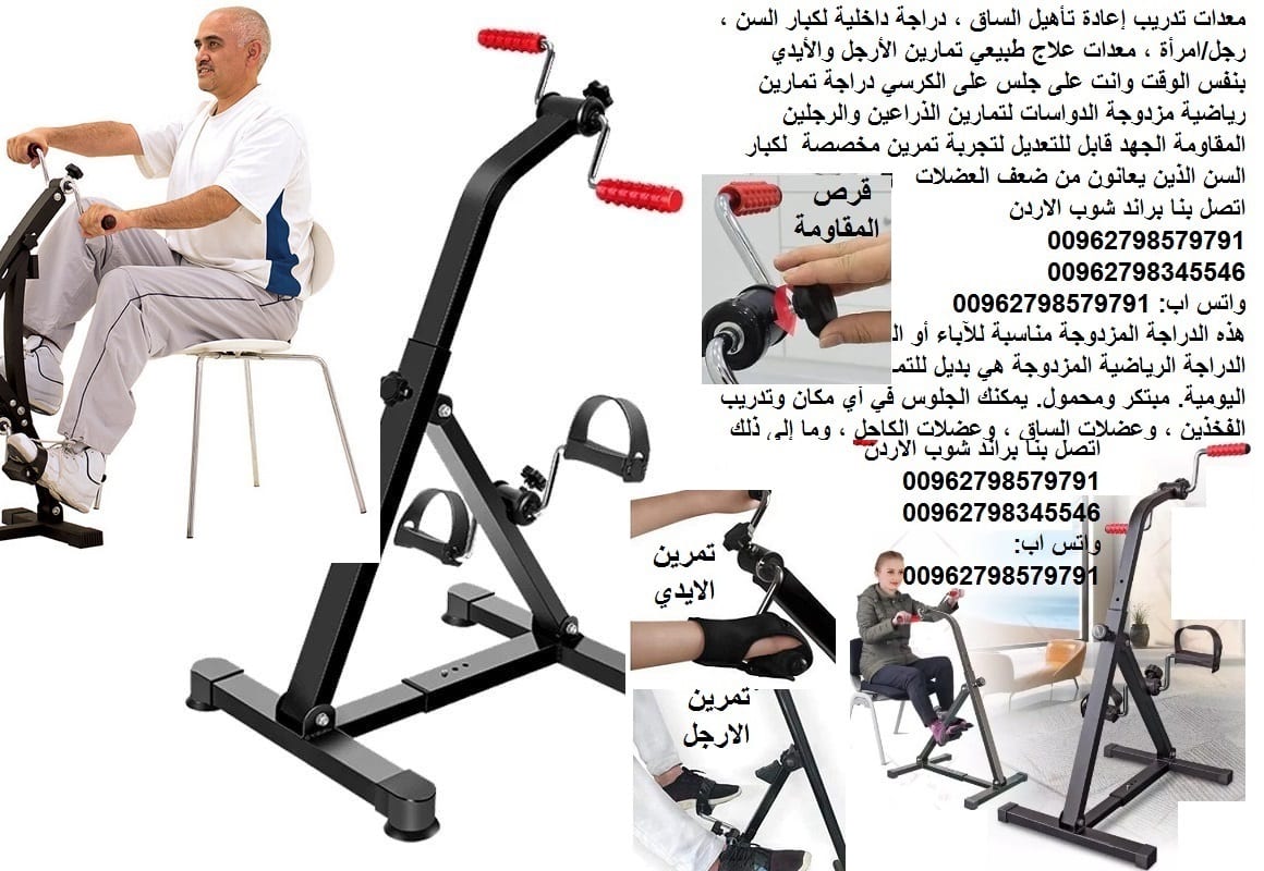 معدات اللياقة البدنية للمسنين - - الرياضات الأفضل لكبار السن -... | أجهزة و مستلزمات طبية معدات لياقة