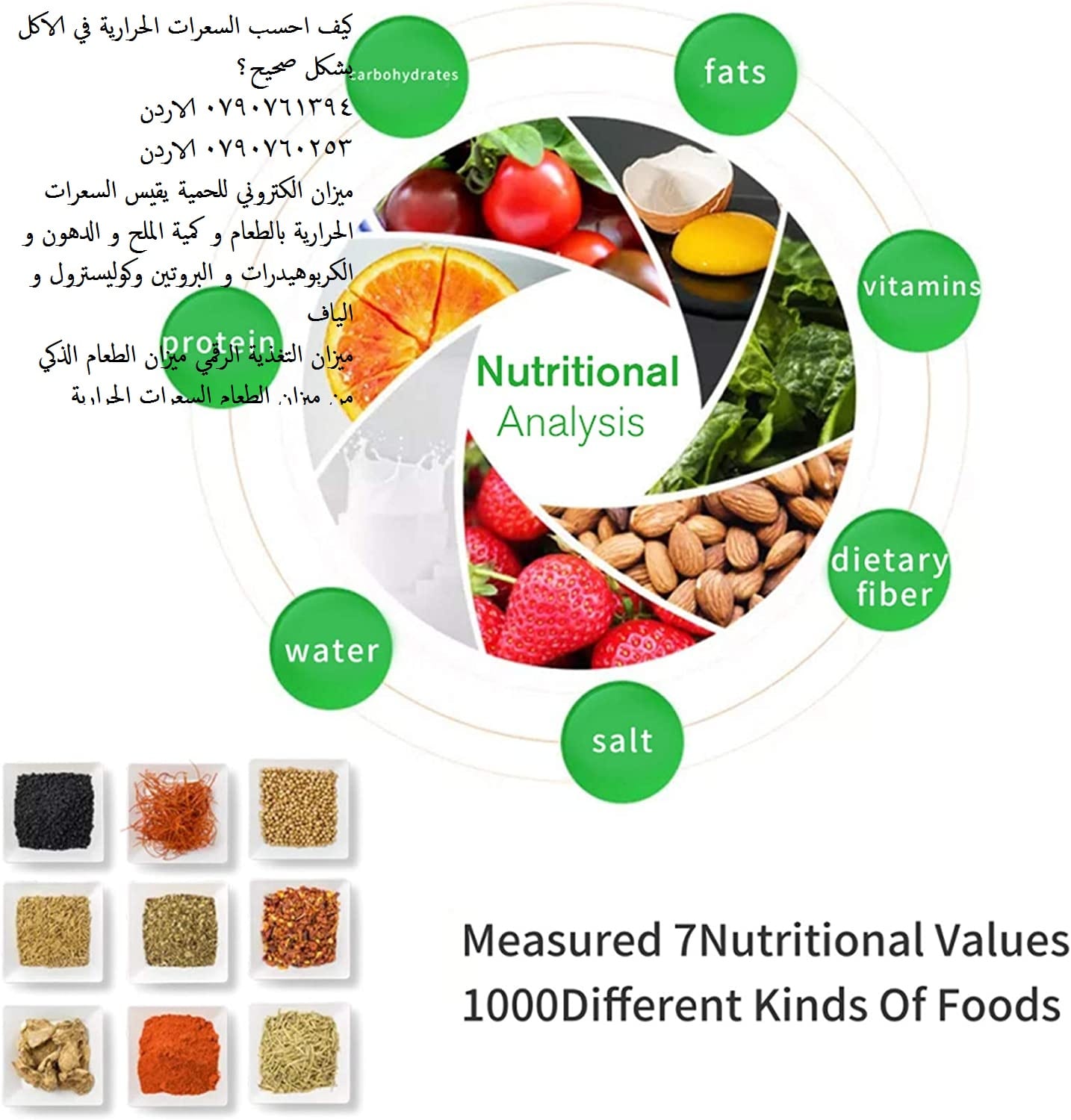 ميزان التغذية الرقمي ميزان الطعام الذكي سعر ميزان السعرات الحرارية ميزان عرض حقائق التغذية - آلة حاسبة دقيقة للطعام والمغذيات