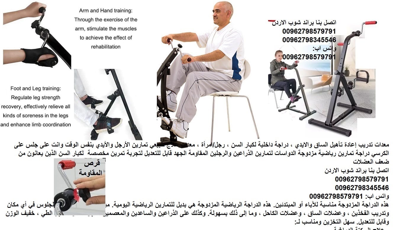 معدات اللياقة البدنية للمسنين - - الرياضات الأفضل لكبار السن -... | أجهزة و مستلزمات طبية معدات لياقة