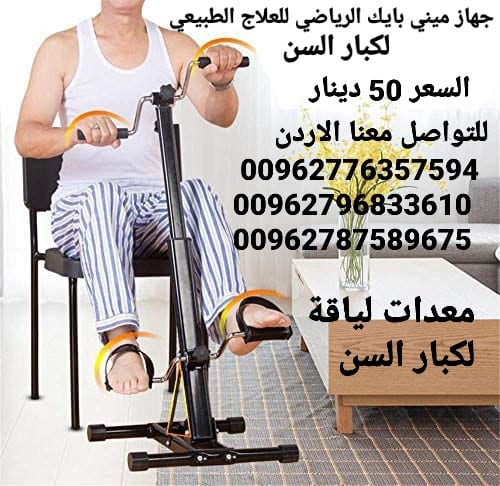 معدات رياضية لكبار السن جهاز ميني بايك