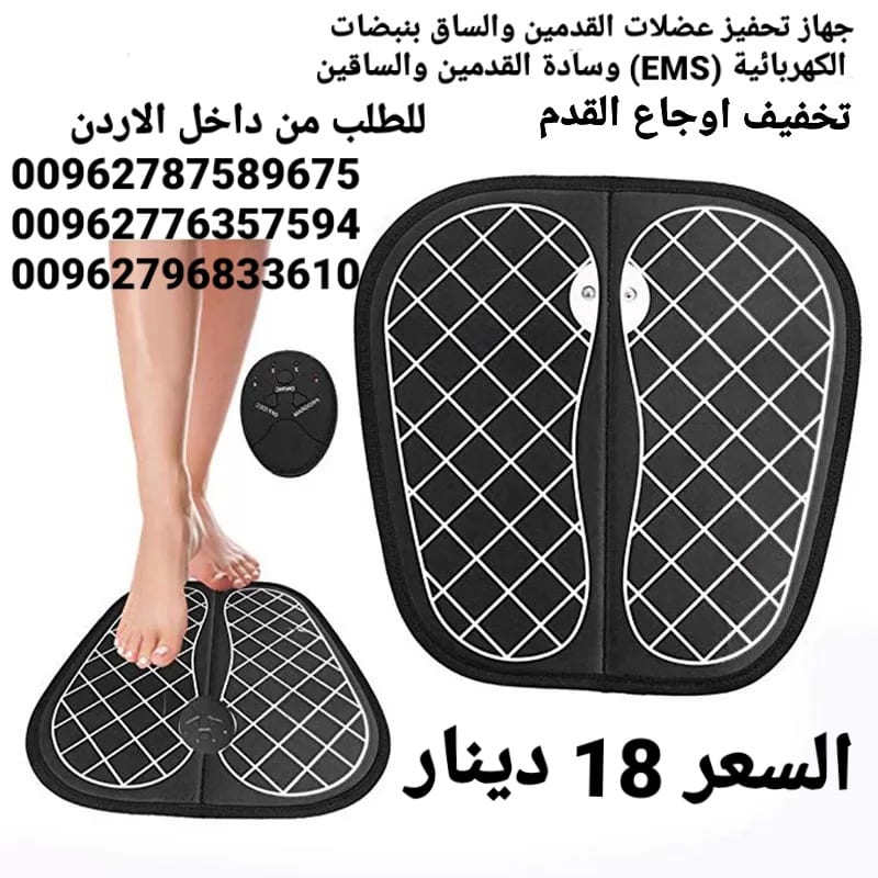 وسادة تحفيز عضلات القدمين والساق بنبضات الكهربائية (EMS) وسادة القدمين
