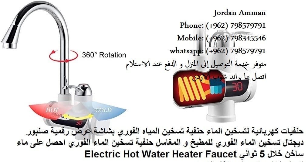 خلاطات تسخين السخان الفوري ) السخان السحري ) 3000 وات | صنبور سخان المياه الفوري الكهربائي السخان