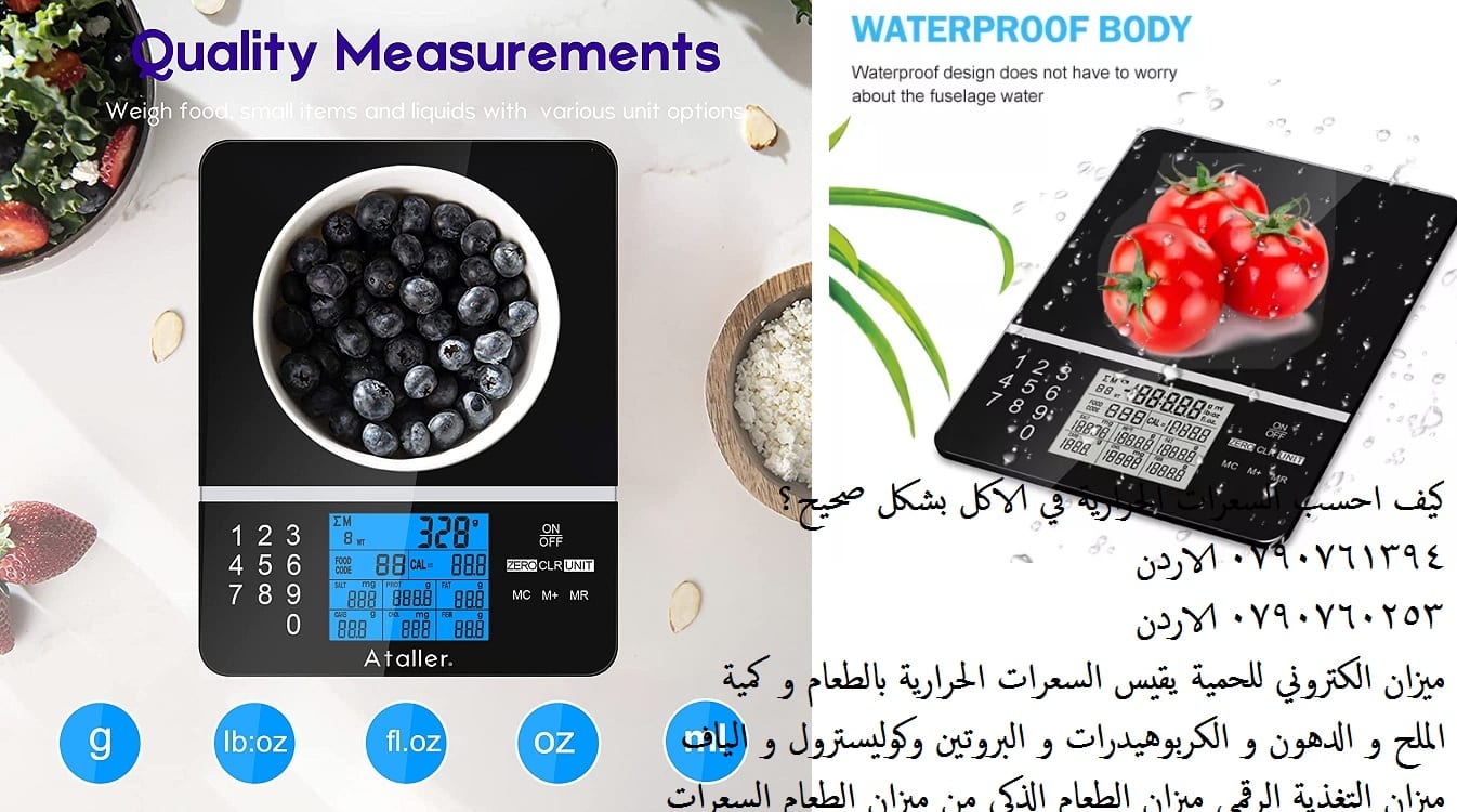 ميزان التغذية الرقمي ميزان الطعام الذكي سعر ميزان السعرات الحرارية ميزان عرض حقائق التغذية - آلة حاسبة دقيقة للطعام والمغذيات
