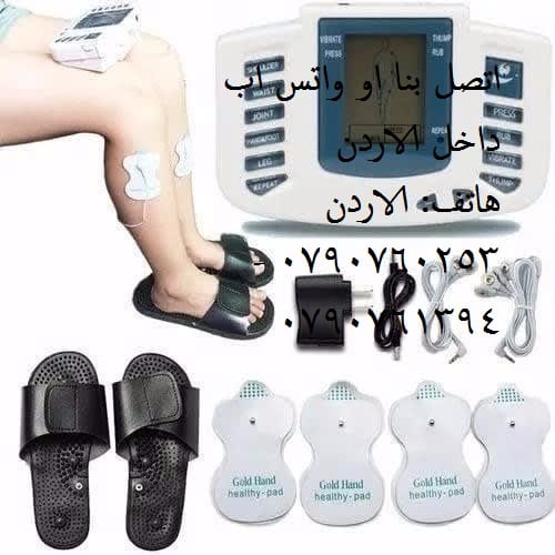 علاج السكتة الدماغية و الاعصاب و التدليك للعضلات وتنشيط الجسم عن طريق التنبية العضلي وتحفيز الاعصاب جهاز الذبذبات الكهربائية للعلاج الطبيعي