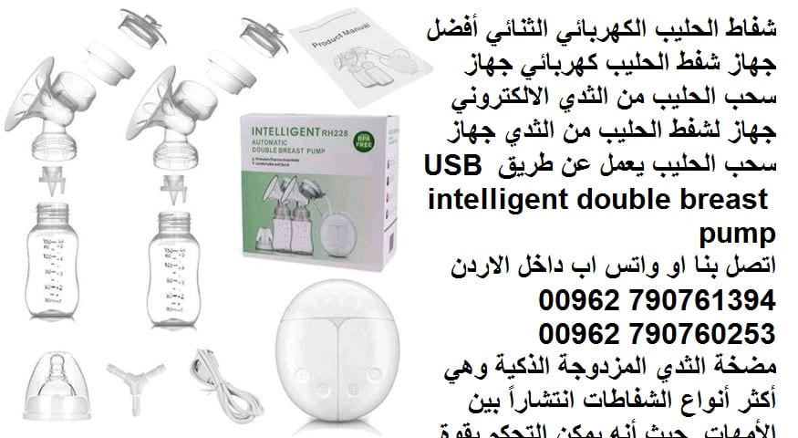 مضخة ثدي كهربائية شفط حليب الأم كيفية شفط الحليب - أفضل شفاطات حليب للرضاعة الطبيعية شفاطات الحليب من صدر الام الكهربائي