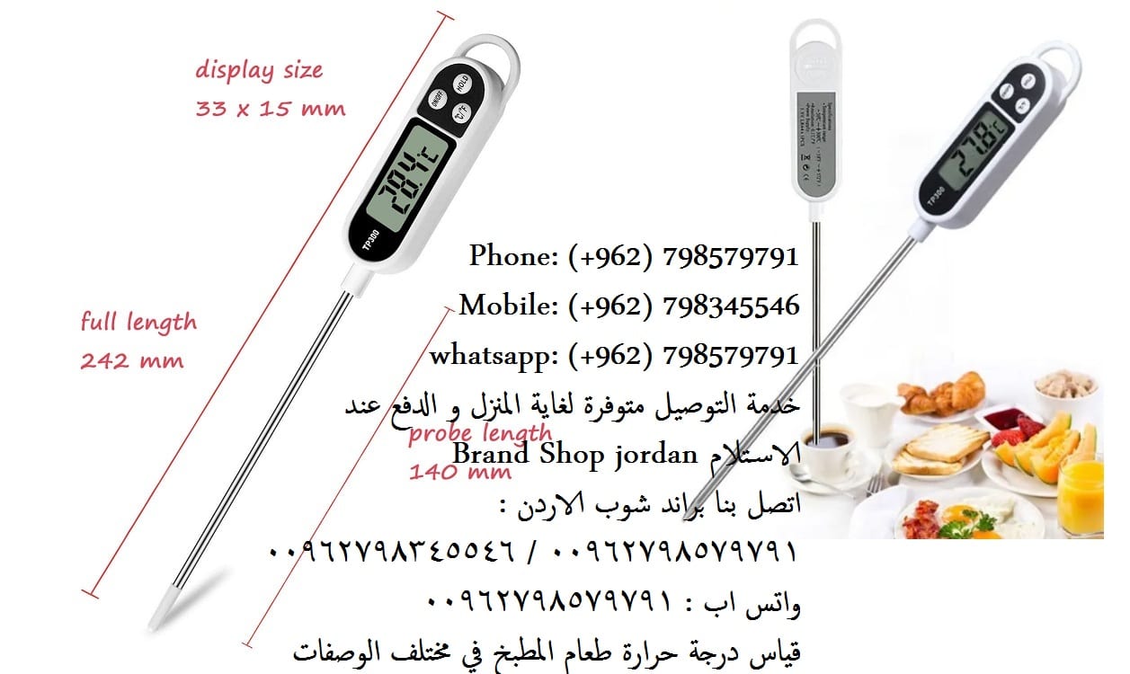 استخدام ميزان حرارة الطعام: ضروري في المطبخ - قياس حررة الاكل (ميزان حرارة الطعام) يمكن الاعتماد عليها قياس درجة حرارة الطعام
