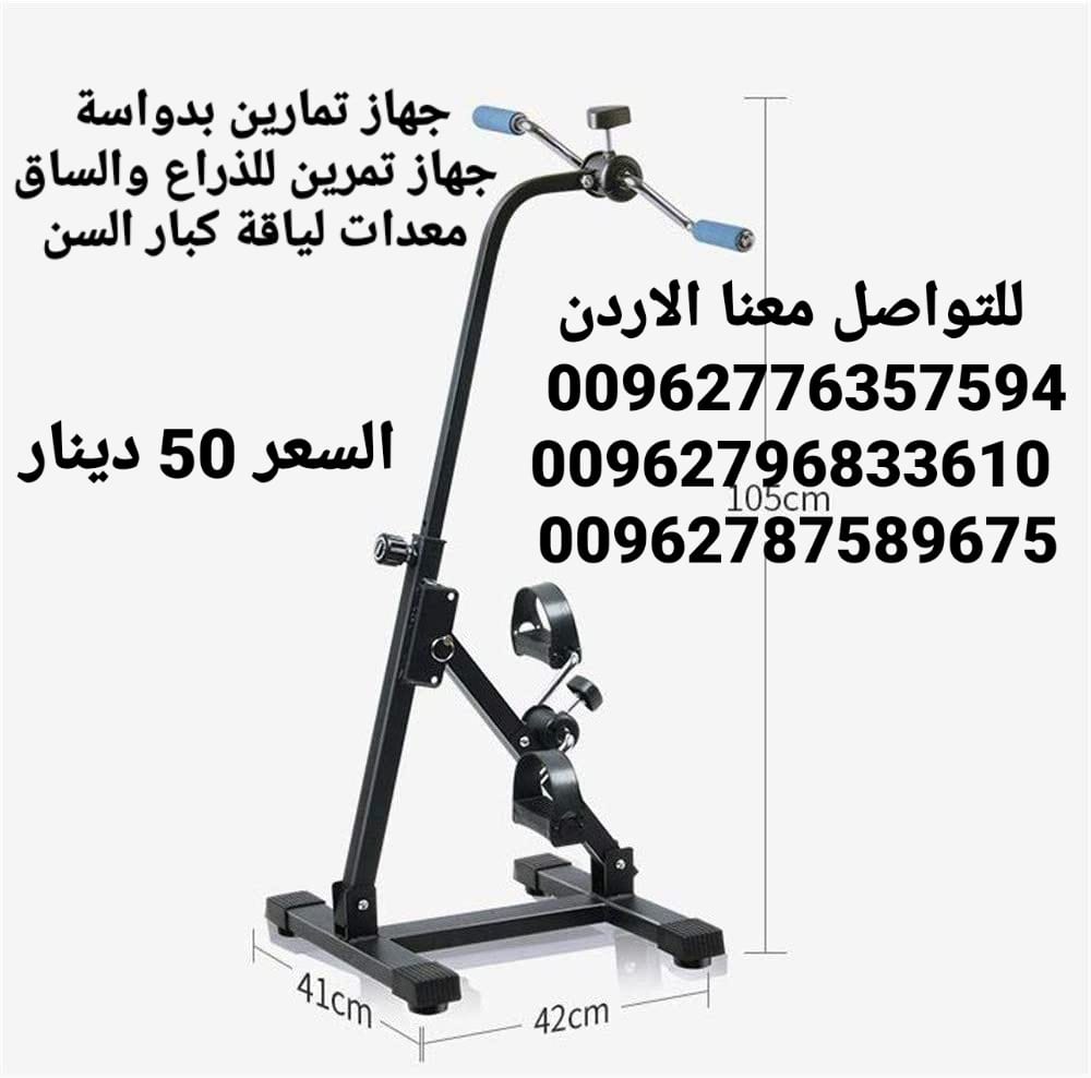 معدات رياضية لكبار السن جهاز ميني بايك