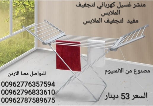 منشر كهربائي مصنوع من الالمنيوم بقطر 16 ملم / 18 سيخ