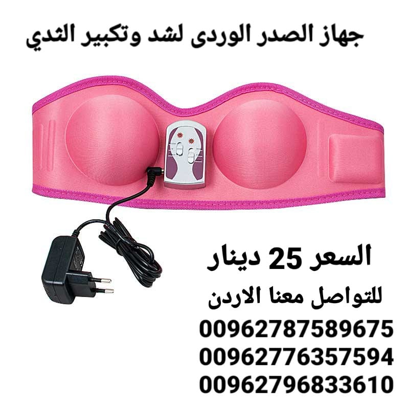 جهاز تكبير ومحسن الثدي PANGAO يعمل بالشحن