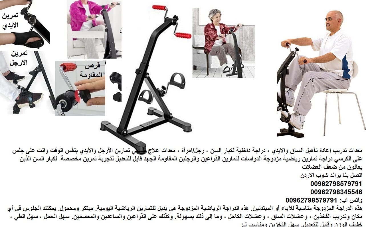 معدات اللياقة البدنية للمسنين - - الرياضات الأفضل لكبار السن -... | أجهزة و مستلزمات طبية معدات لياقة