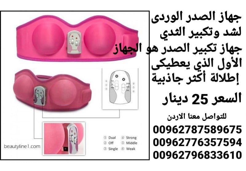 جهاز تكبير ومحسن الثدي PANGAO يعمل بالشحن