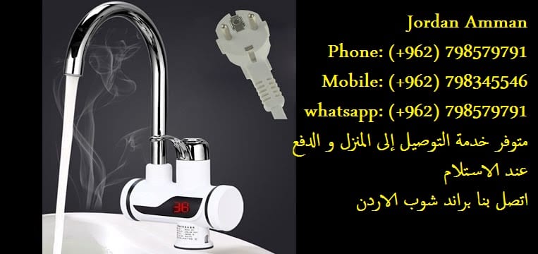 خلاطات تسخين السخان الفوري ) السخان السحري ) 3000 وات | صنبور سخان المياه الفوري الكهربائي السخان