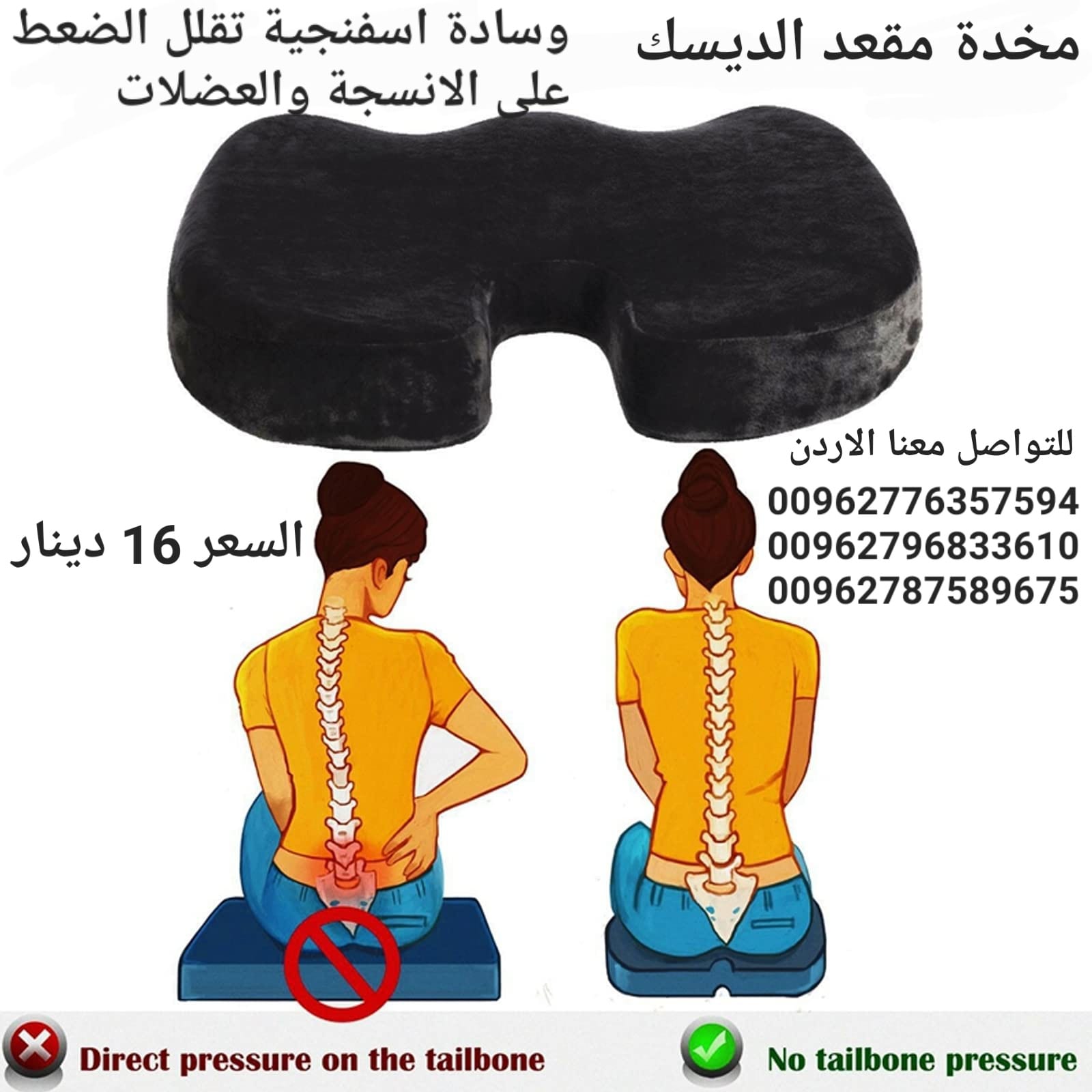 مخدة مقعد الديسك يمكن استخدامها فى اى مكان للجلوس وسادة مقعد طبي لمرضي الديسك مسند جلوس طبي