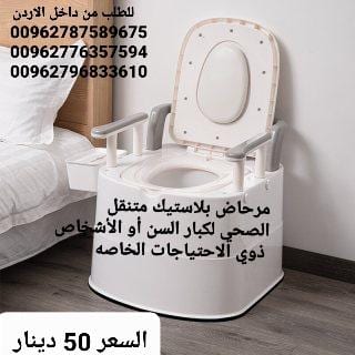 مرحاض حمام افرنجي للمرضى لكبار السن كرسي متنقل تواليت مقاعد حمام لكبار السن