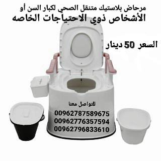 مرحاض حمام افرنجي للمرضى لكبار السن كرسي متنقل تواليت مقاعد حمام لكبار السن