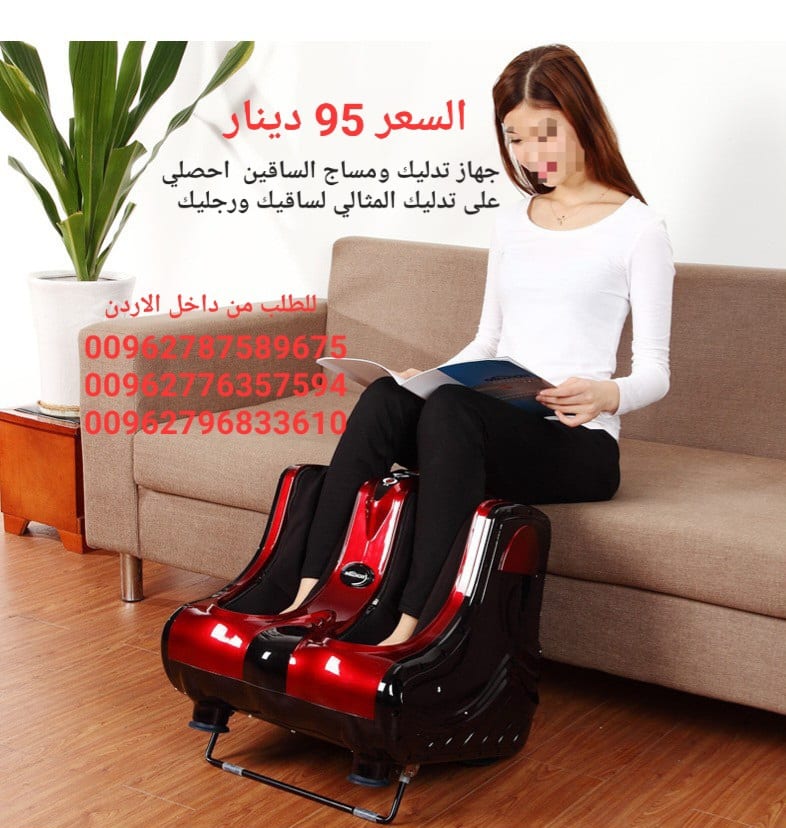 مساج | تدليك | راحه | استرخاء جهاز تدليك ومساج الساقين