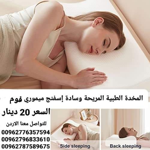 مخدة طبية للنوم المريحة وسادة إسفنج ميموري فوم مثالية لمرضى العمود الفقري والرقبة ومشاكل الفقرات