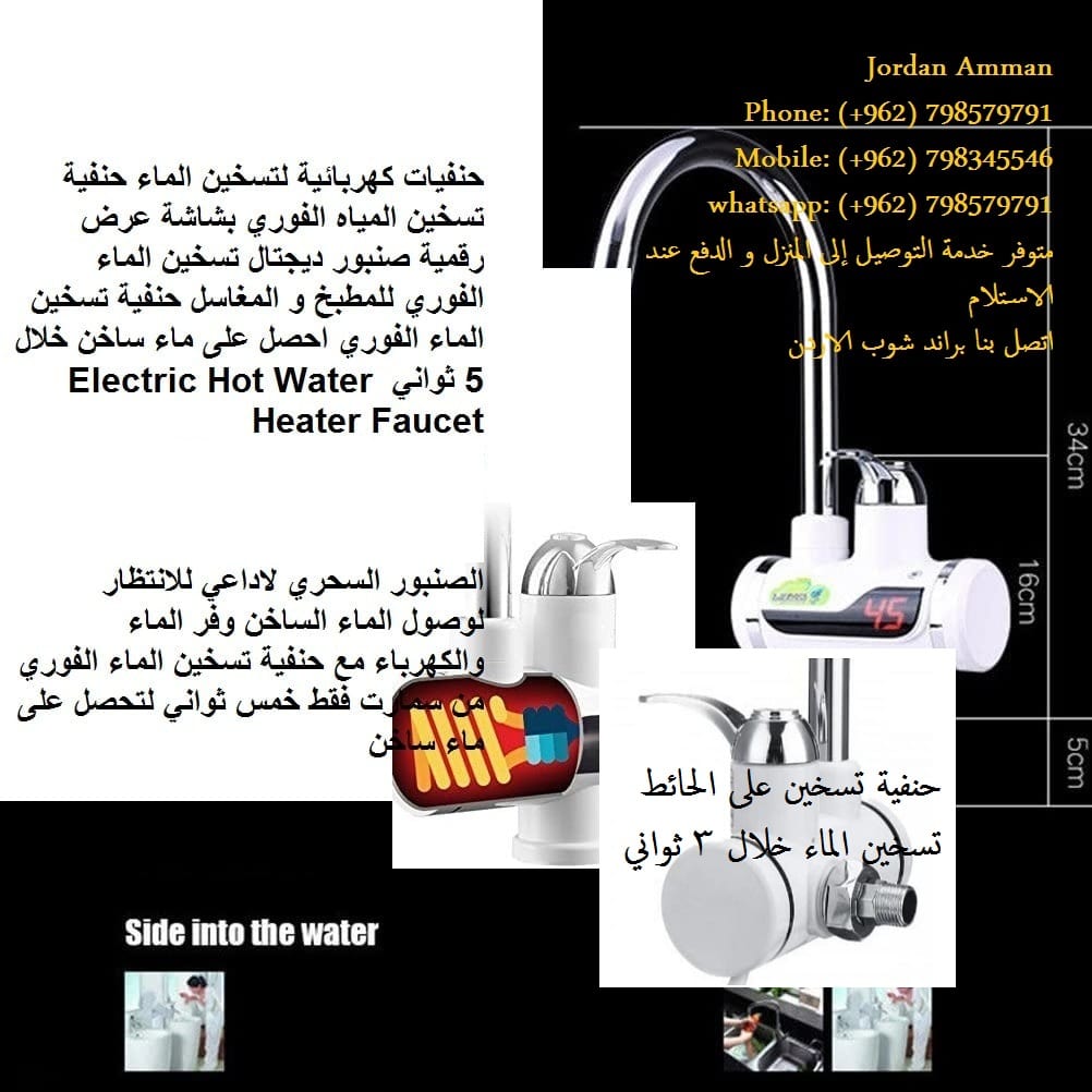 حنفيات على الكهرباء - حنفية تسخين الماء فوري على الحائط شاشة ديجتال صنبور على الجدار تسخين