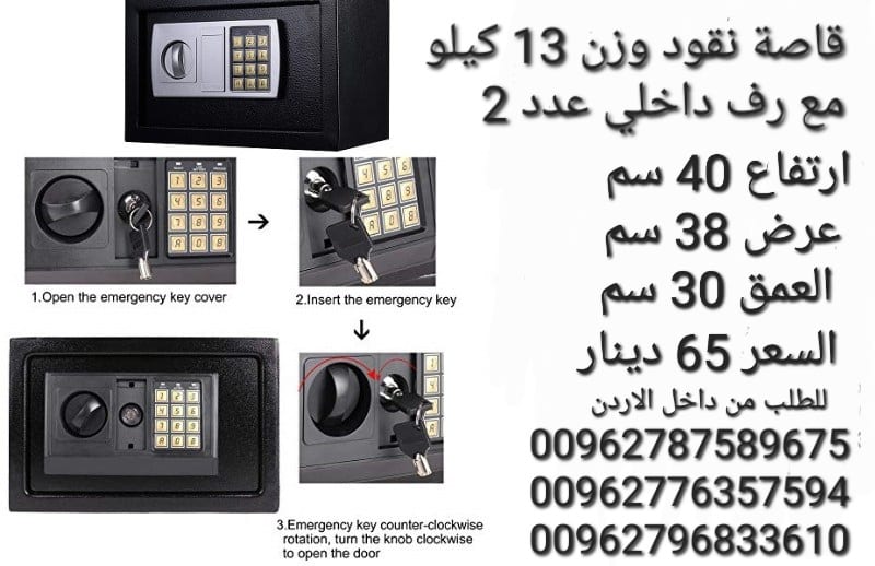 خزنات نقود حجم كبير المنزليه حفظ الاوراق المهمة والنقود والاشياء الثمينة والاموال