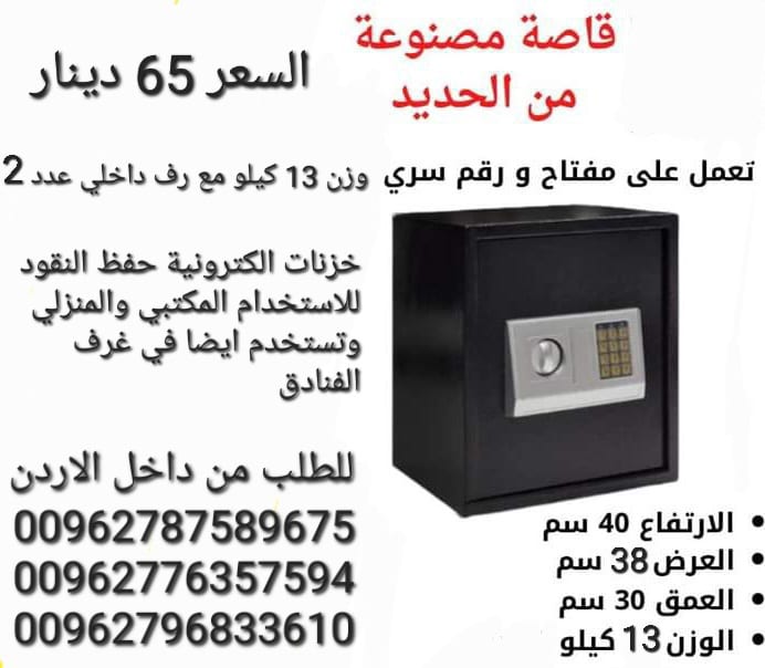 خزنات نقود حجم كبير المنزليه حفظ الاوراق المهمة والنقود والاشياء الثمينة والاموال