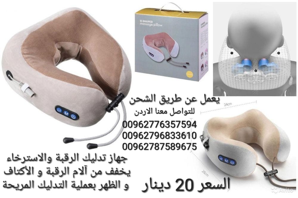 جهاز تدليك الرقبة يساعدك على التخلص من آلام و عضلات الرقبة ويعطيك الشعور بالراحة و الاسترخاء بعد يوم عمل طويل