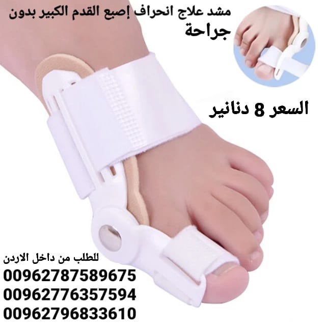 مشد علاج انحراف إصبع القدم الكبير بدون جراحة علاج اعوجاج إبهام القدم مشد طبي